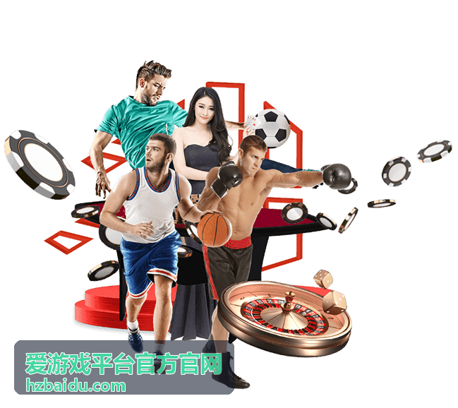爱游戏平台官方官网标准会员内容范围说明